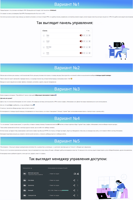 [Webщик] VPN Максимайзер Зарабатывай. Экономь. Не парься (2022)