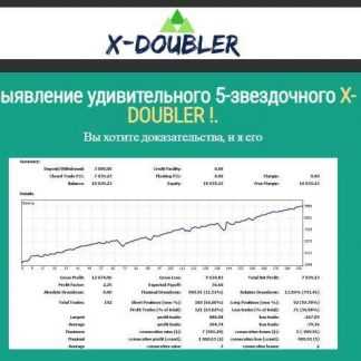 X-Doubler (2018)