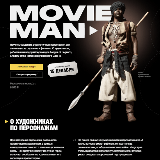 [XYZ School] [Артем Гансиор] Movie Man (2021)