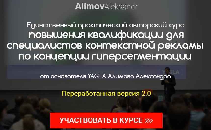 [Yagla] [Александр Алимов] Гиперсегментатор 2.0 (2018) скачать