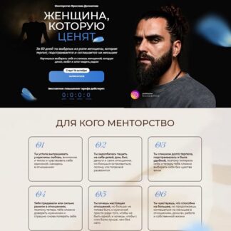 [Ярослав Долматов] Женщина, которую ценят (2026) [Тариф Стандарт]