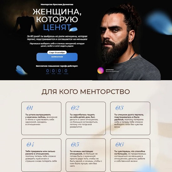 [Ярослав Долматов] Женщина, которую ценят (2026) [Тариф Стандарт]