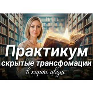 [Юдола Белимирова] Скрытые трансформации в карте ЦВДШ (2026)