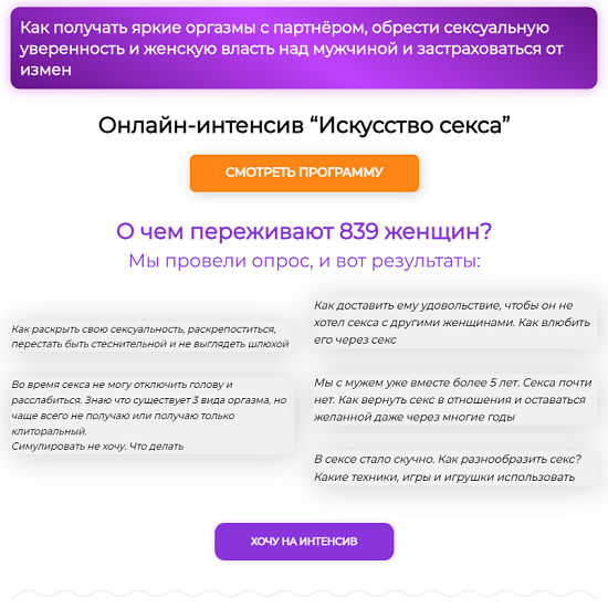 [Юлия Агапитова] Искусство секса (2025)