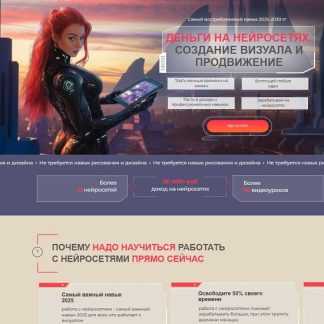 [Юлия Берсенева] Деньги на нейросетях. Создание визуала и продвижение (2026) [bengala.art] [Тариф AI-креатор+монетизация]