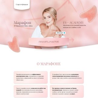 [Юлия Злобина] Марафон Ручная пластика лица (2025) [Тариф Сама]