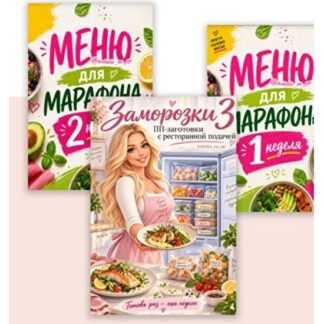 [Юна Витковская] Заморозки 3 (2026) [boltalka_na_pp]