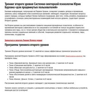 [Юрий Бурлан] Тренинг второго уровня Системно-векторной психологии Юрия Бурлана для продвинутых пользователей (2026)