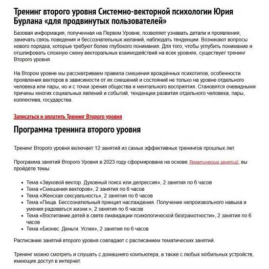 [Юрий Бурлан] Тренинг второго уровня Системно-векторной психологии Юрия Бурлана для продвинутых пользователей (2026)