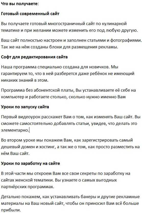 Зарабатывайте на кулинарных сайтах от 30.000 руб (2019)