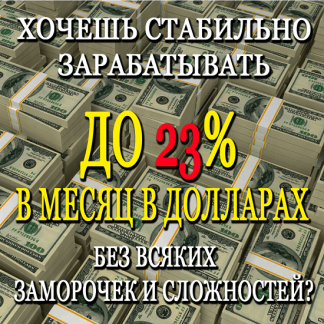 Зарабатывайте от 15‬ до 23% в месяц просто покупая токены биржи BUYTEX без всяких заморочек и сложностей