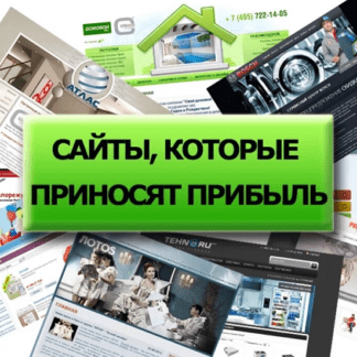 Заработок на восстановленных сайтах (2021)