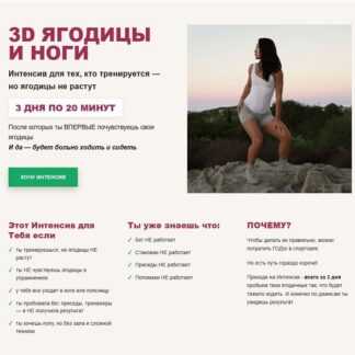 [Зарина Манаенкова] 3D ягодицы и ноги (2026) [Zarina Del Mar]