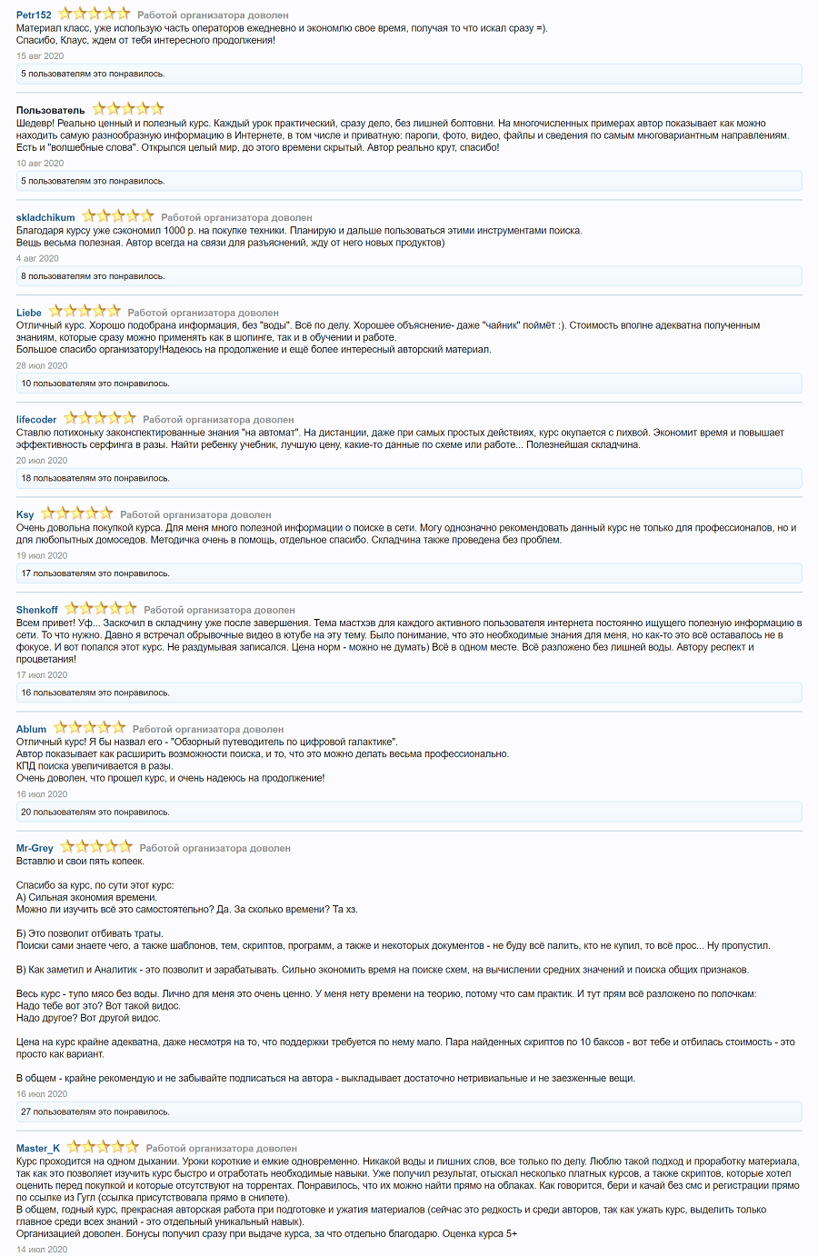 Зеркало Интернета. Используем поисковые системы профессионально. Поиск приватной информации (2020)