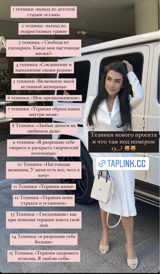 [Зина Шамоян] Проект из 15 техник Настоящая женщина (2021)