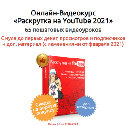 [Зуши Плетнев] Доход на рекламе. Получайте 300-500$ в месяц на настройке рекламы в FB и IG (2021)