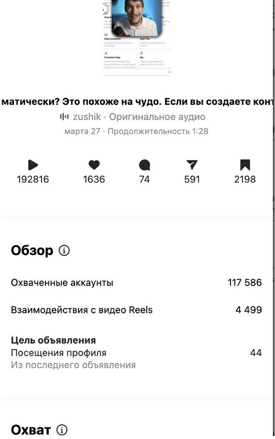 [Зуши Плетнев] Рилсы, которые дают подписчиков и продажи каждый день (2024)