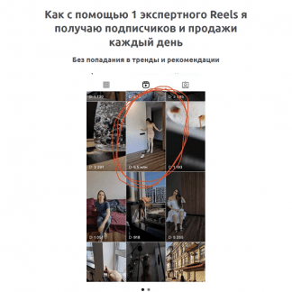 [Зуши Плетнев] Рилсы, которые дают подписчиков и продажи каждый день (2024)